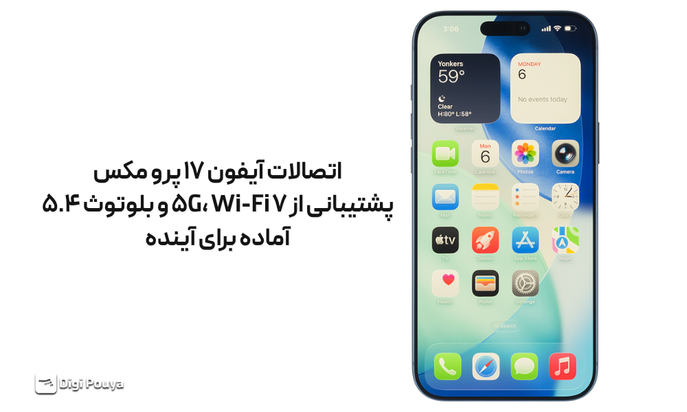 اتصالات – آماده برای آینده