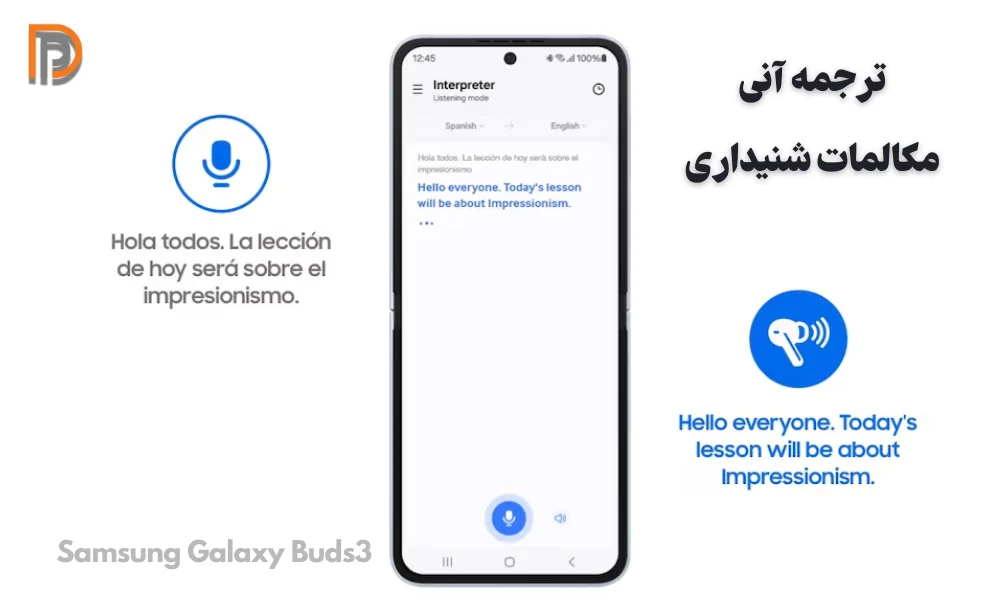 ترجمه آنلاین مکالمات در هندزفری بلوتوثی ایربادز 3  Samsung