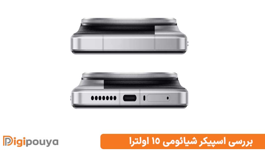 بررسی اسپیکر شیائومی 15 اولترا
