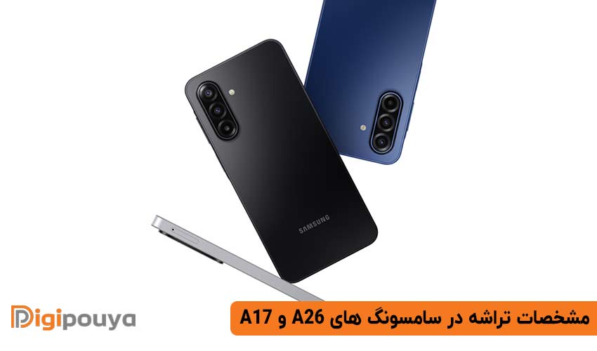 مشخصات تراشه در دو سامسونگ A26 و A17