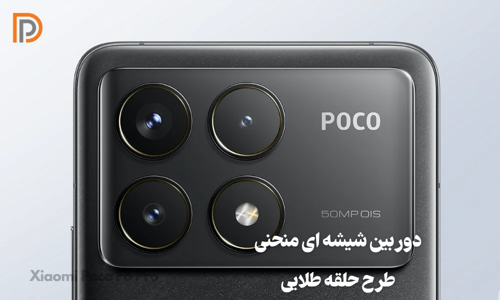 قالب شیشه ای منحنی دوربین موبایل Poco F6 پرو