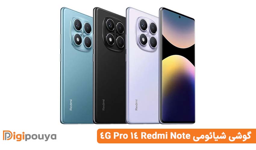 گوشی شیائومی Redmi Note 14 Pro 4G؛ ارائه دهنده بهترین دوربین