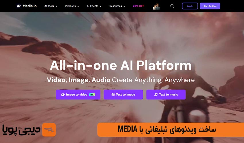 ساخت ویدئوهای تبلیغاتی با Media