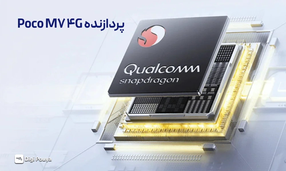 سخت افزار و پردازنده Poco M7 4G