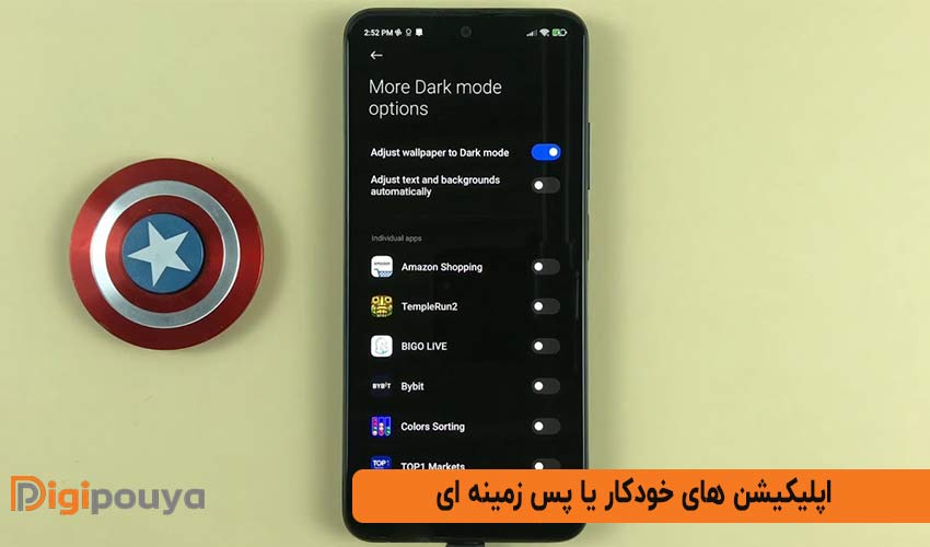اپلیکیشن های خودکار یا پس زمینه ای