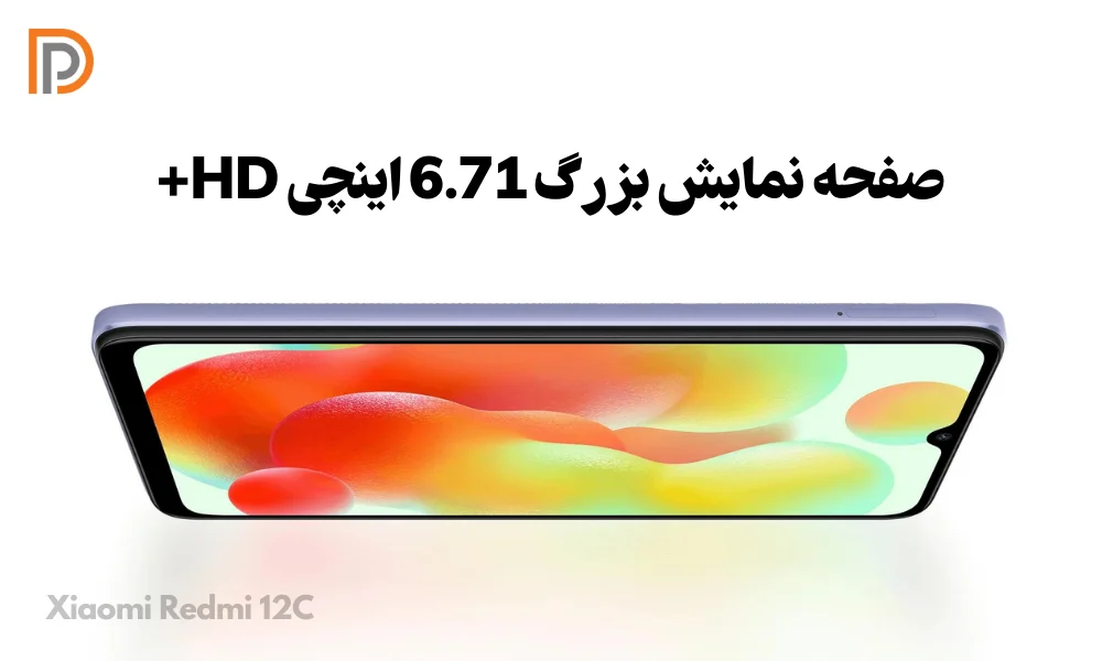 بررسی صفحه نمایش گوشی شیائومی 6.7 اینچی ردمی 12C