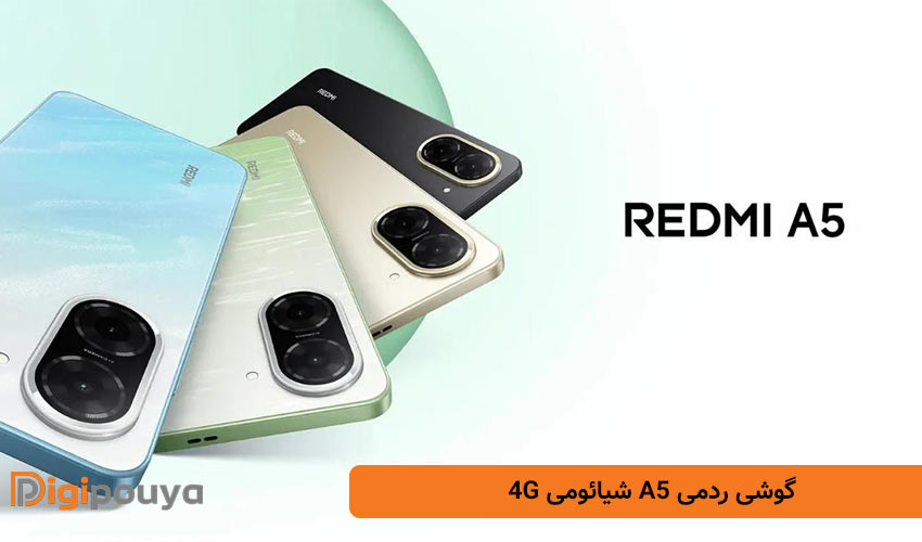 ردمی A5 شیائومی 4G