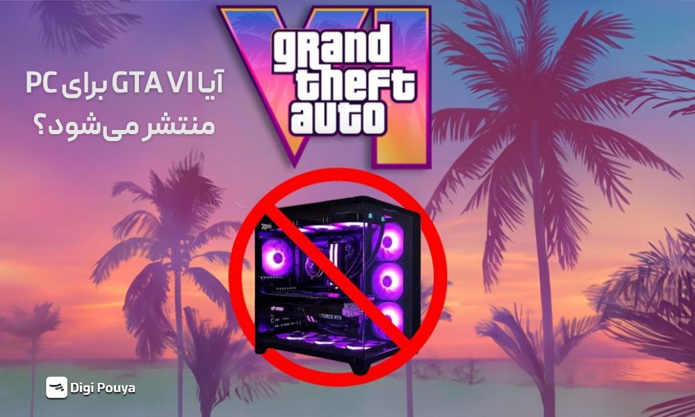 GTA VI برای PC
