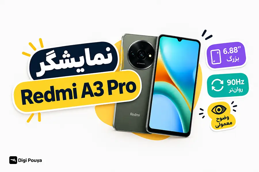 صفحه ۹۰ هرتزی بزرگ 