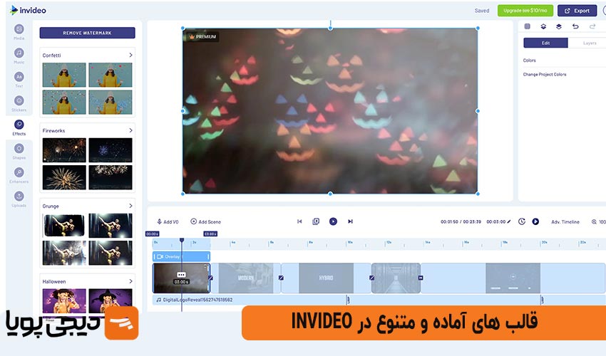 قالب های آماده و متنوع در Invideo