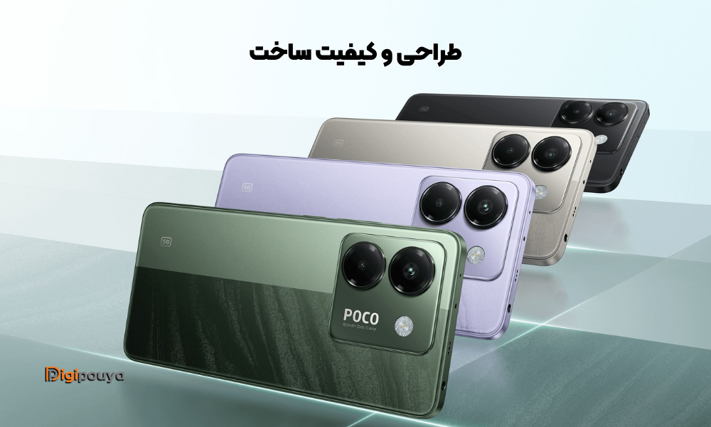 طراحی بدنه و کیفیت ساخت گوشی پوکو M7 Pro با فریم پلاستیکی و گواهی IP64