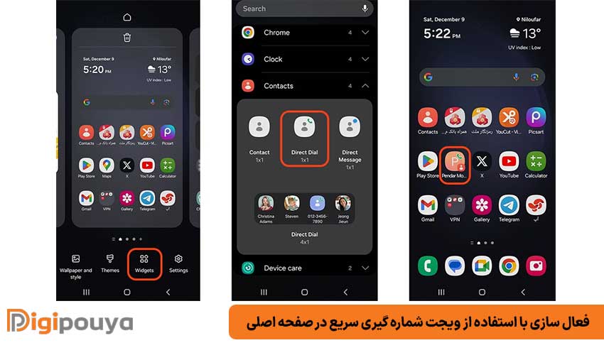 فعال سازی با استفاده از ویجت شماره گیری سریع در صفحه اصلی