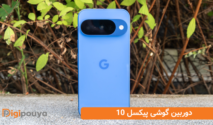 دوربین گوشی پیکسل 10