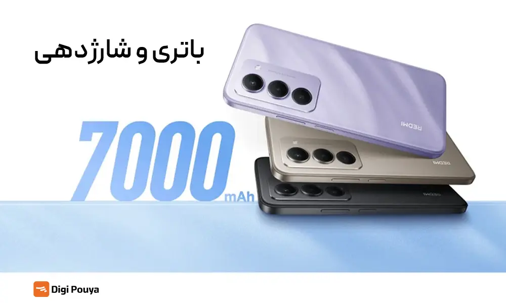 باتری 7000 میلی آمپر ساعتی و شارژدهی ردمی 15
