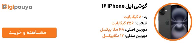 اپل iPhone 16
