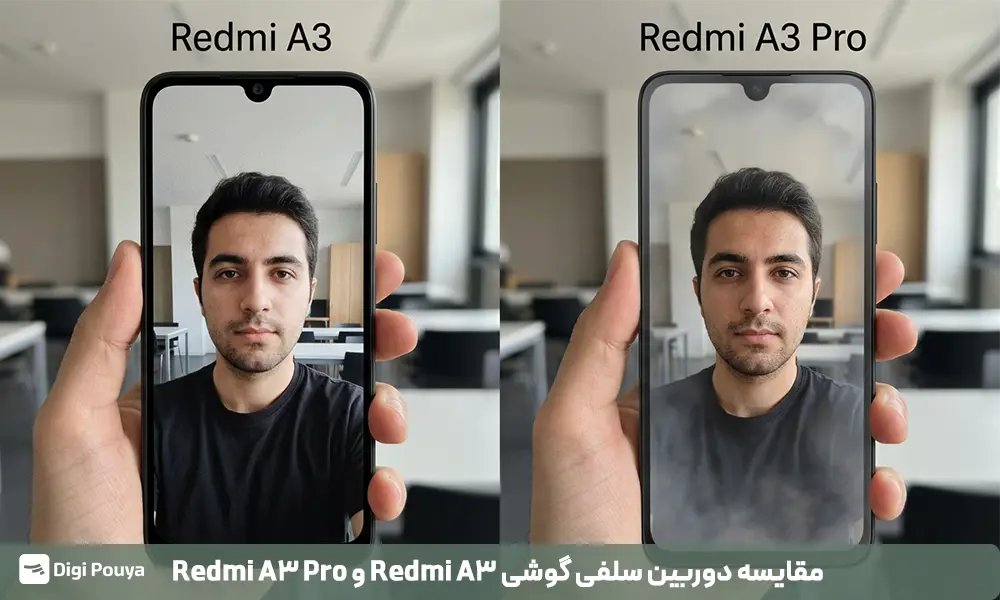 مقایسه دوربین سلفی گوشی Redmi A3 و Redmi A3 Pro