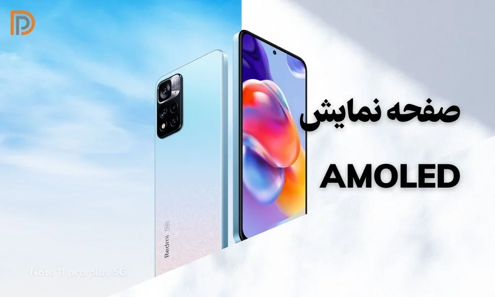 بررسی نمایشگر گوشی نوت 11 پرو پلاس 5G