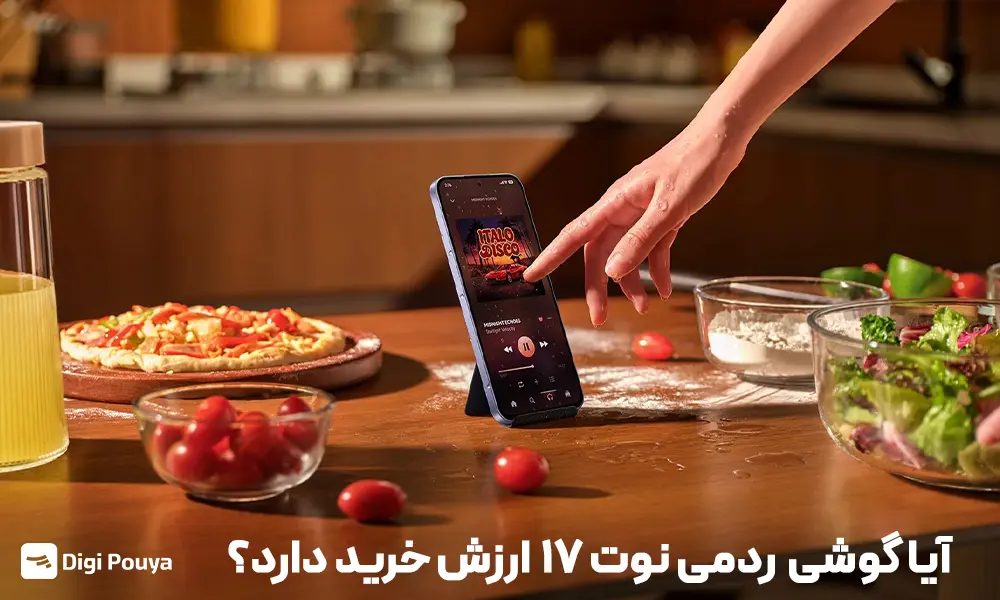 بررسی قیمت ردمی نوت 17 و ارزش خرید آن