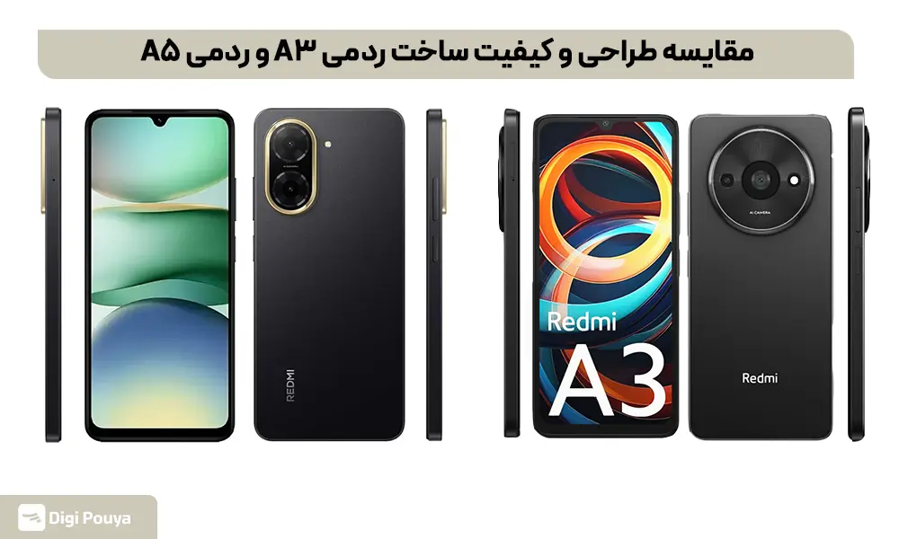 تفاوت طراحی گوشی ردمی A3 و ردمی A5 برای استفاده روزانه