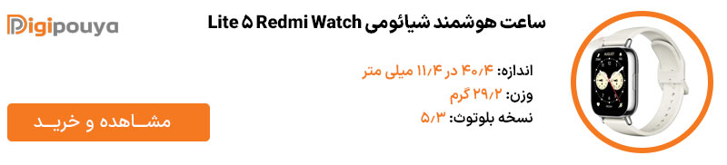 بهترین ساعت گوشی شیائومی، مدل Redmi Watch 5
