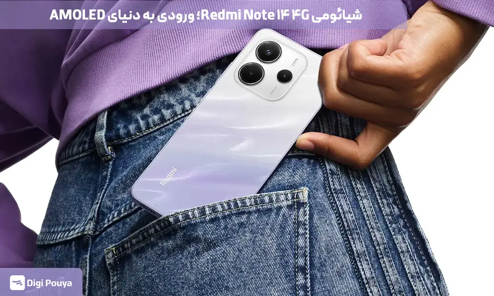 بررسی مشخصات و ارزش خرید گوشی Redmi Note 14 4G