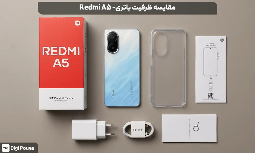 تفاوت باتری گوشی Redmi A5 با Redmi 15C
