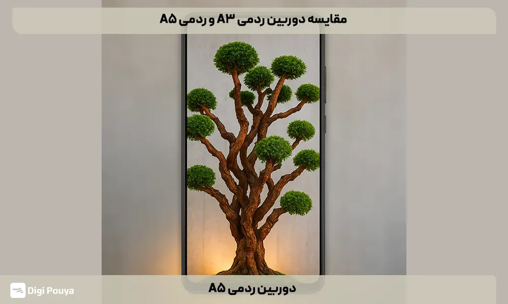 تفاوت دوربین اصلی گوشی ردمی A3 با ردمی A5