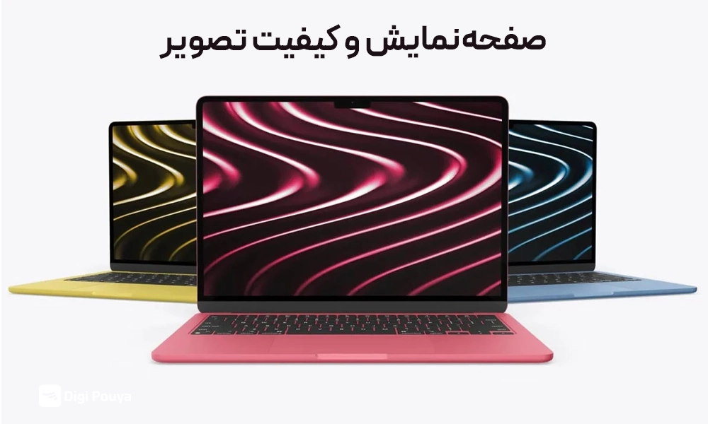 بررسی صفحه‌نمایش مک‌بوک نئو