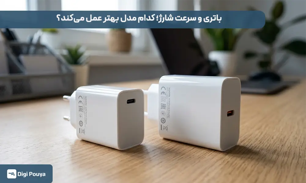 تحلیل تفاوت و عملکرد  باتری و سرعت شارژ گوشی Redmi Note ۱۵ و Redmi Note ۱۵ Pro 5G