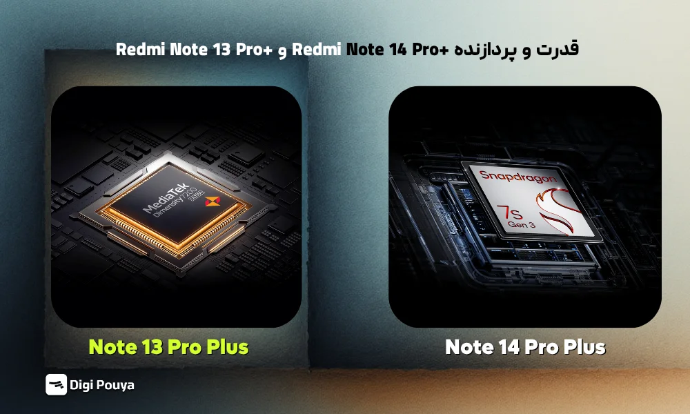 مقایسه پردازنده Redmi Note 14 Pro+ و Redmi Note 13 Pro+
