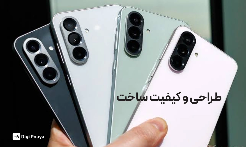 طراحی و کیفیت ساخت گلکسی A57