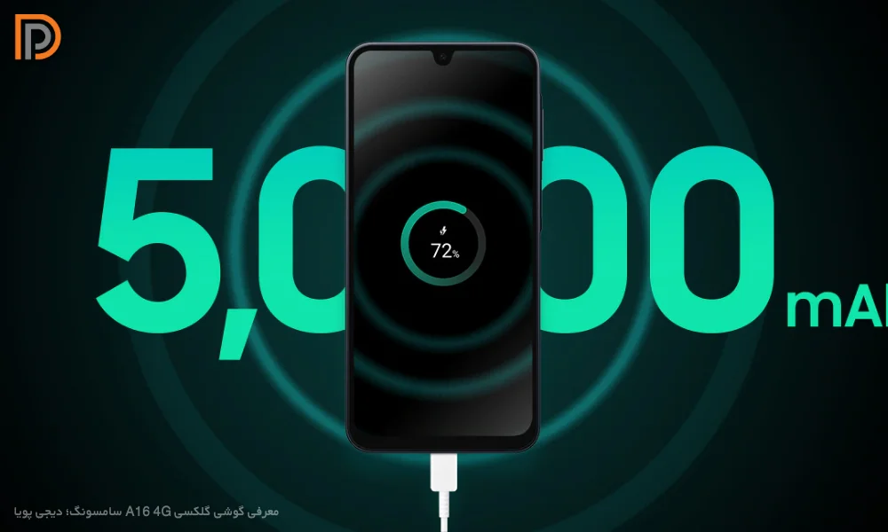 مشخصات باتری 5000 میلی آپری گوشی گلکسی A16 4G