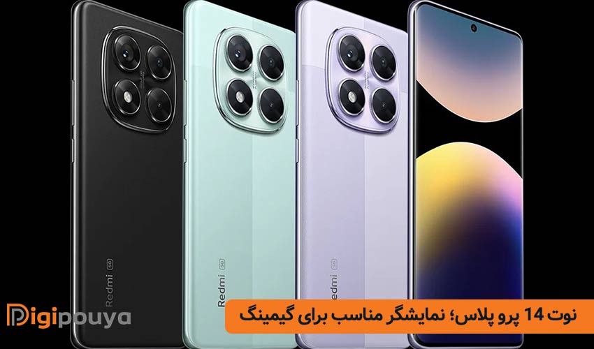 نوت 14 پرو پلاس