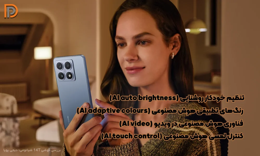 امکانات هوش مصنوعی در گوشی Xiaomi 14T