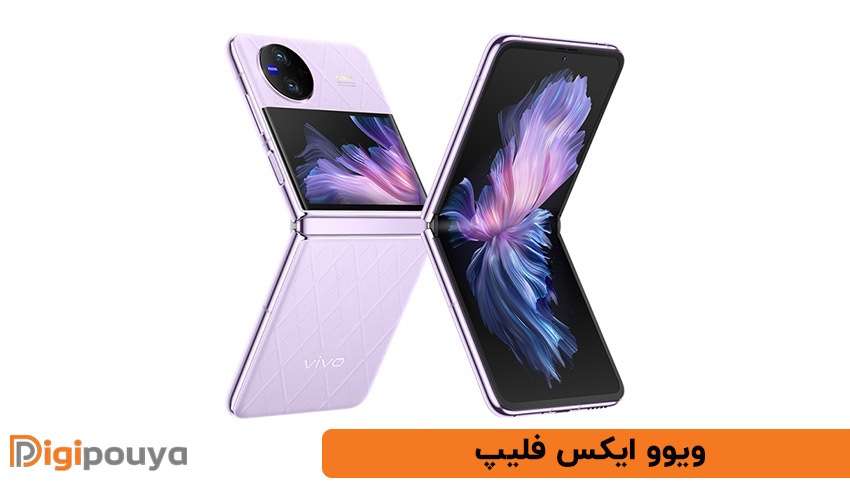 ویوو ایکس فلیپ