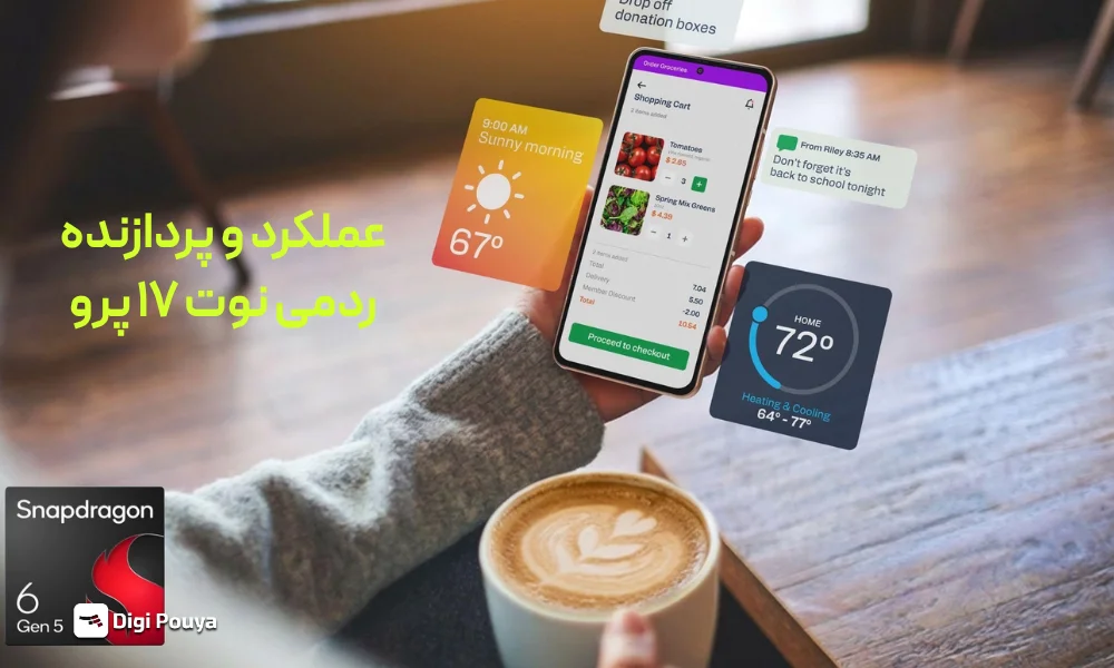 چیپست و پردازنده ردمی نوت 17 پرو