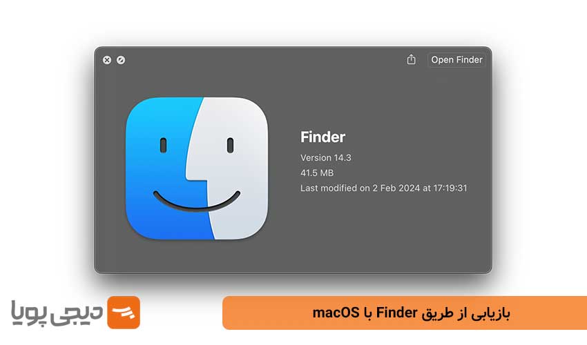 بازیابی از طریق Finder با macOS