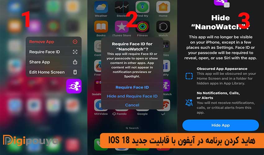 هاید کردن برنامه در آیفون با قابلیت جدید iOS 18