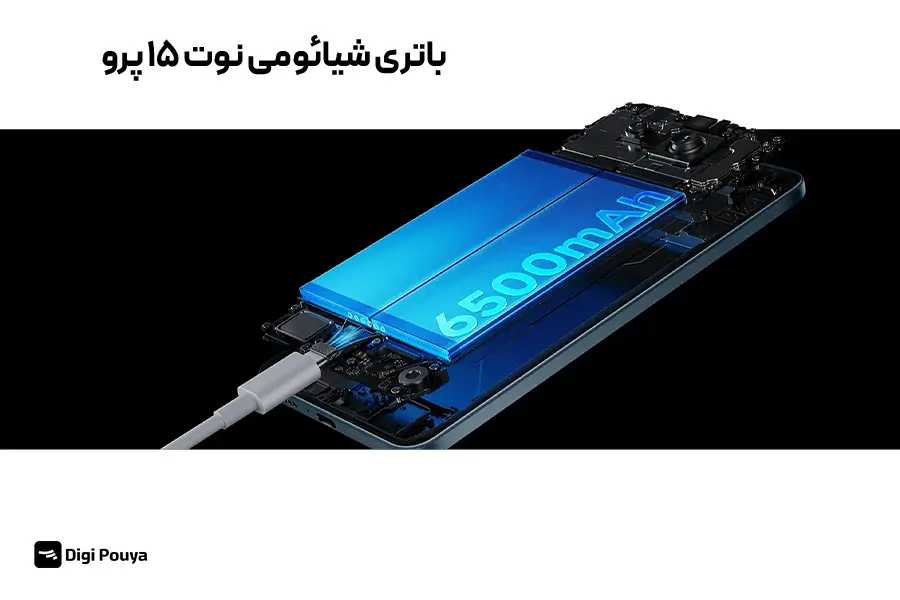باتری شیائومی نوت ۱۵ پرو 4G؛ شارژدهی و سرعت شارژ