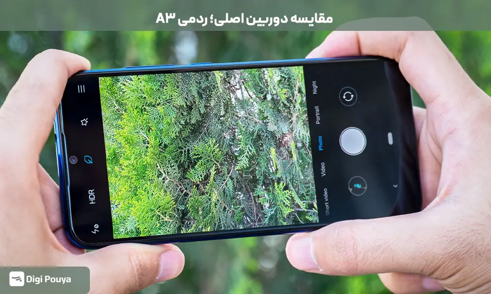 مقایسه دوربین اصلی گوشی Redmi A3 و Redmi A3 Pro