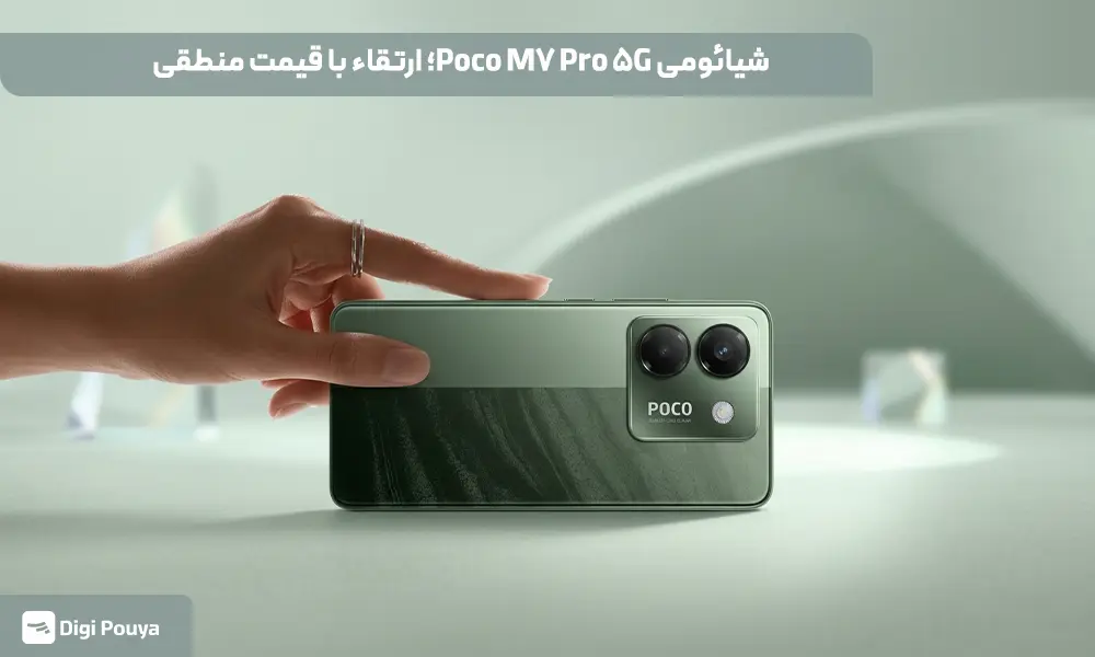 مقایسه گوشی Poco M7 Pro 5G با رقبا و ارزش خرید