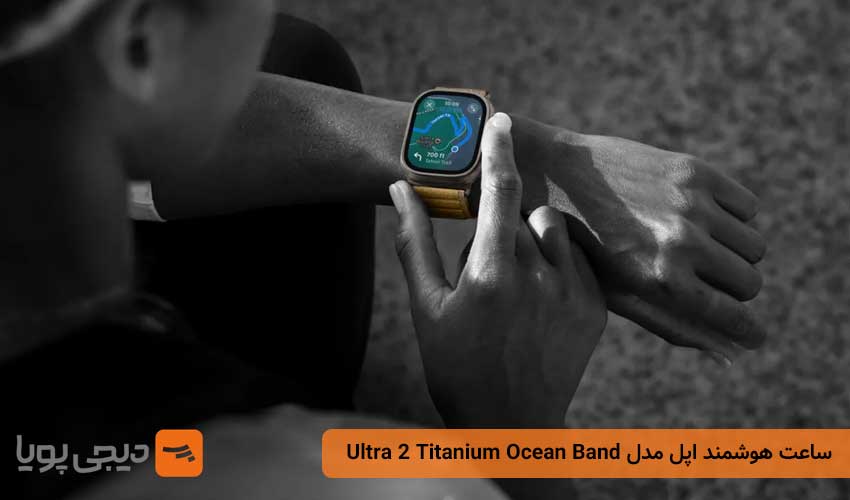 ساعت هوشمند اپل مدل Ultra 2 Titanium Ocean Band