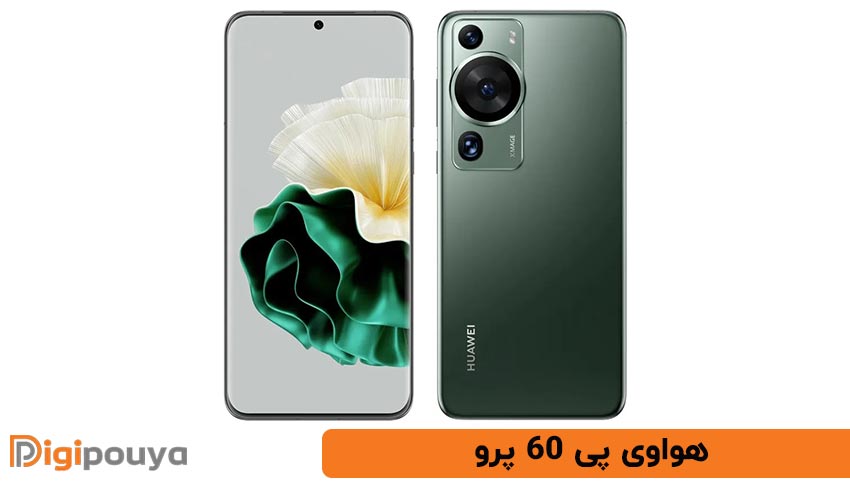 هواوی پی 60 پرو