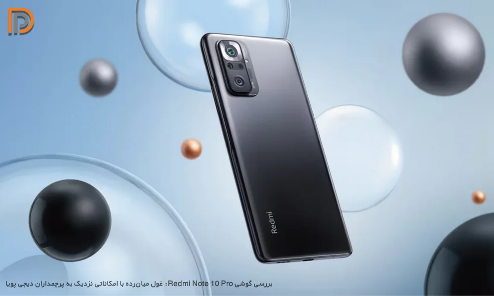 رنگ مشکی گوشی Xiaomi Redmi Note 10 pro