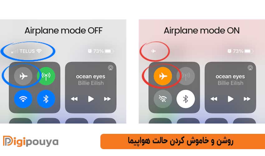 روشن و خاموش کردن حالت هواپیما