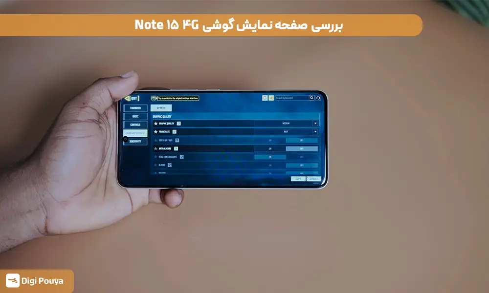 بررسی کیفیت صفحه نمایش گوشی ردمی نوت 15