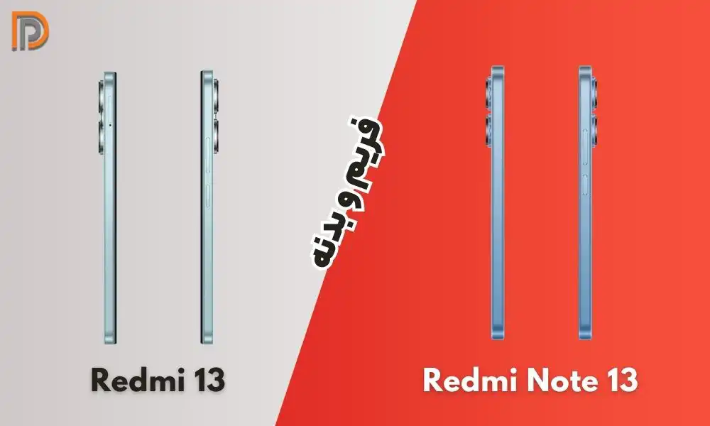 تفاوت بدنه گوشی note 13 pro vs redmi 13