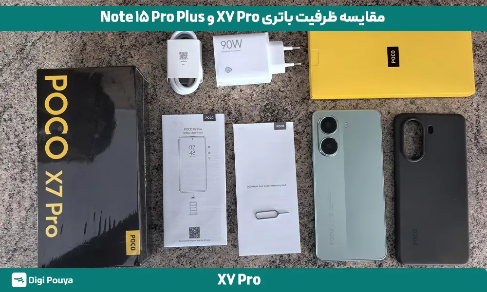 شارژ و ظرفیت باتری X7 Pro