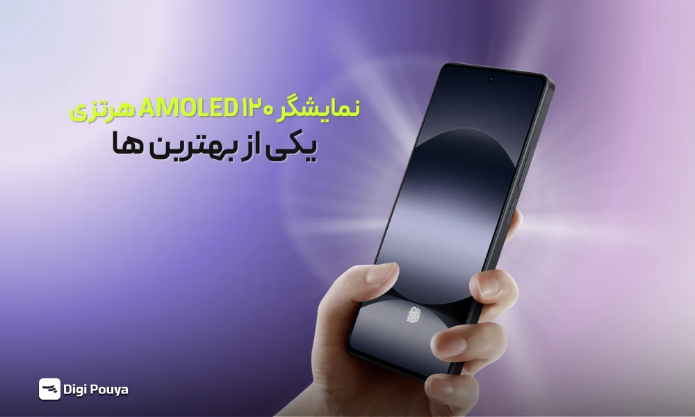 نمایشگر امولد 120 هرتزی Note 14s