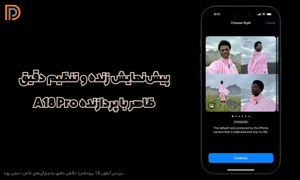 ادیت ویدئو و پردازش تصاویر با پردازنده A18Pro